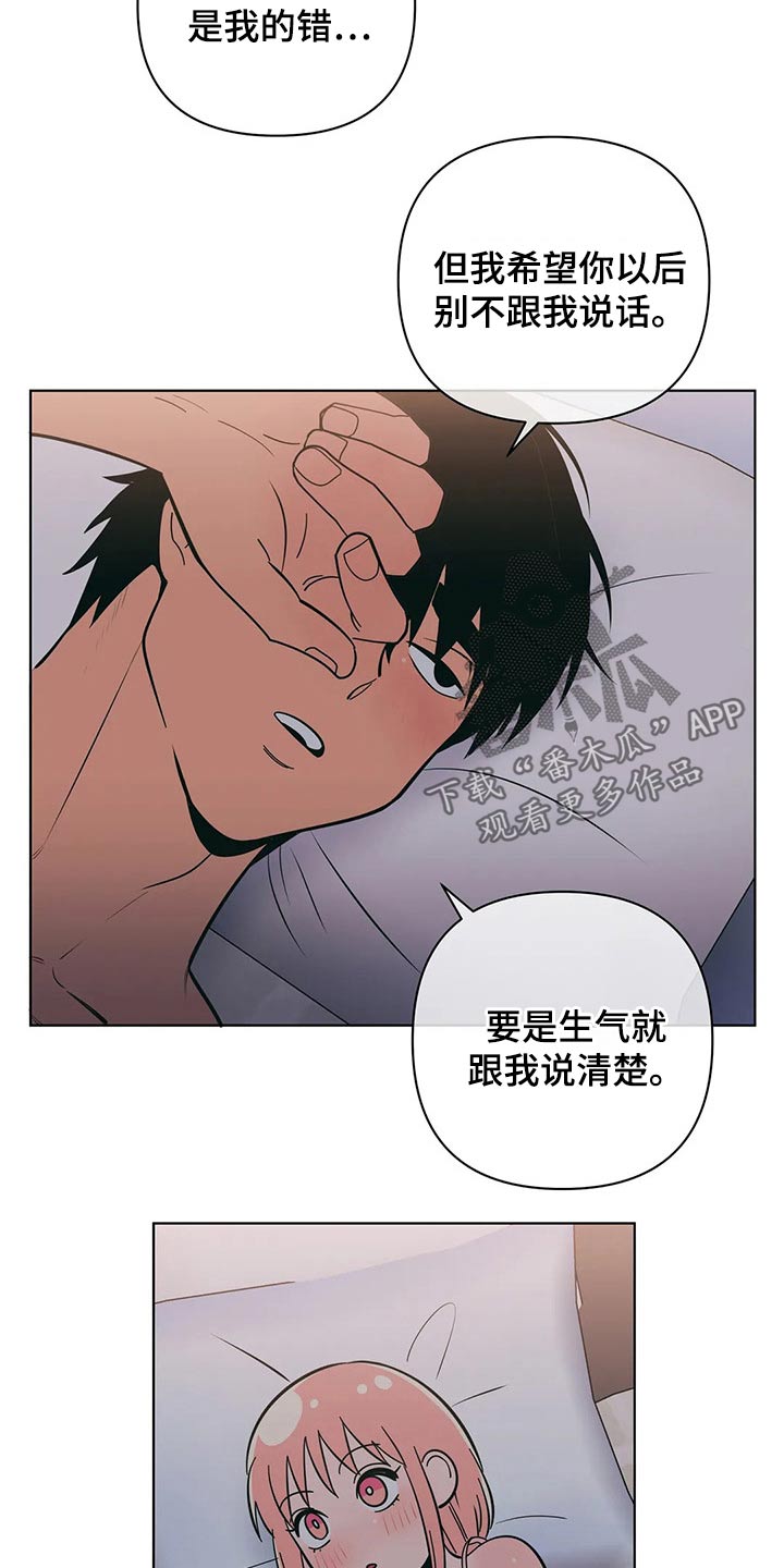 第61章：不会了16
