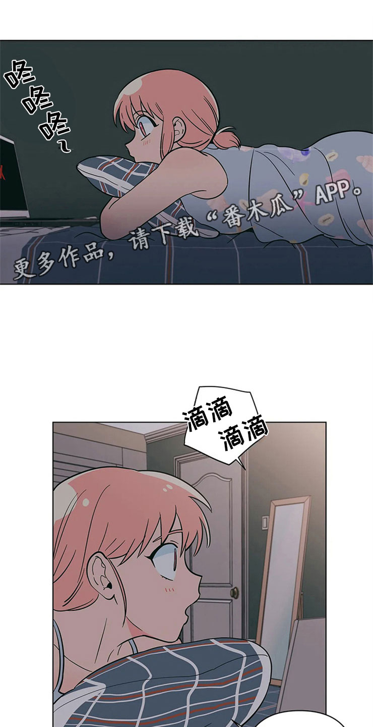 第23章：单纯的刘黎0