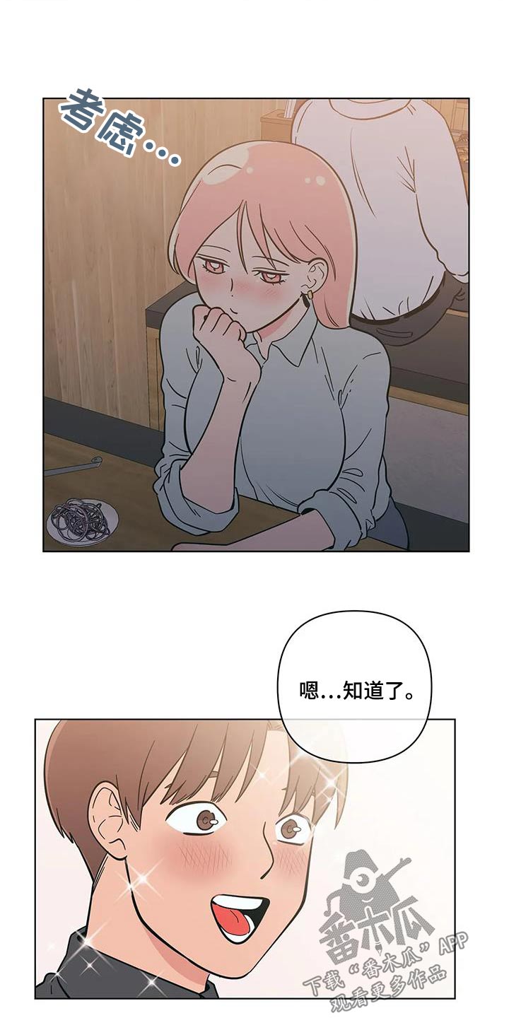 第129章：六年后10