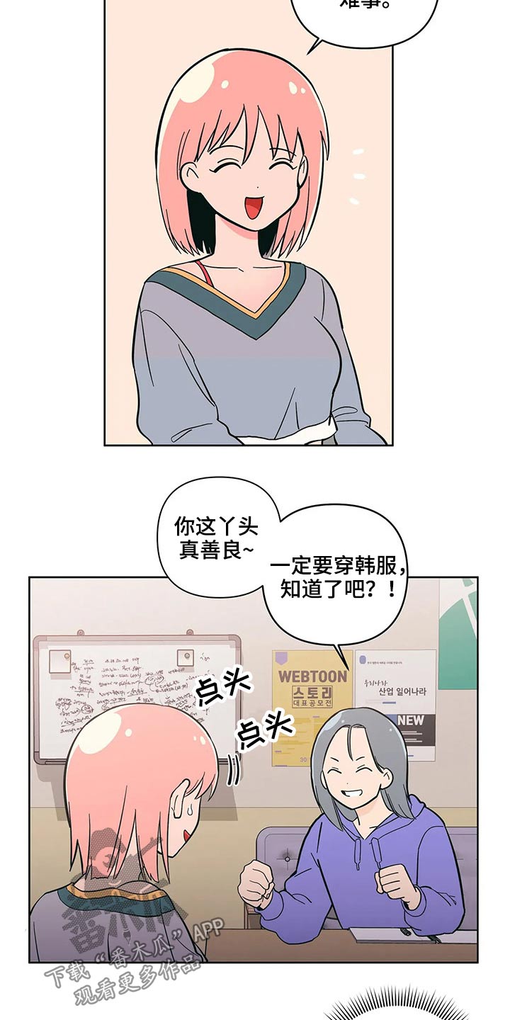 第31章：邀约3
