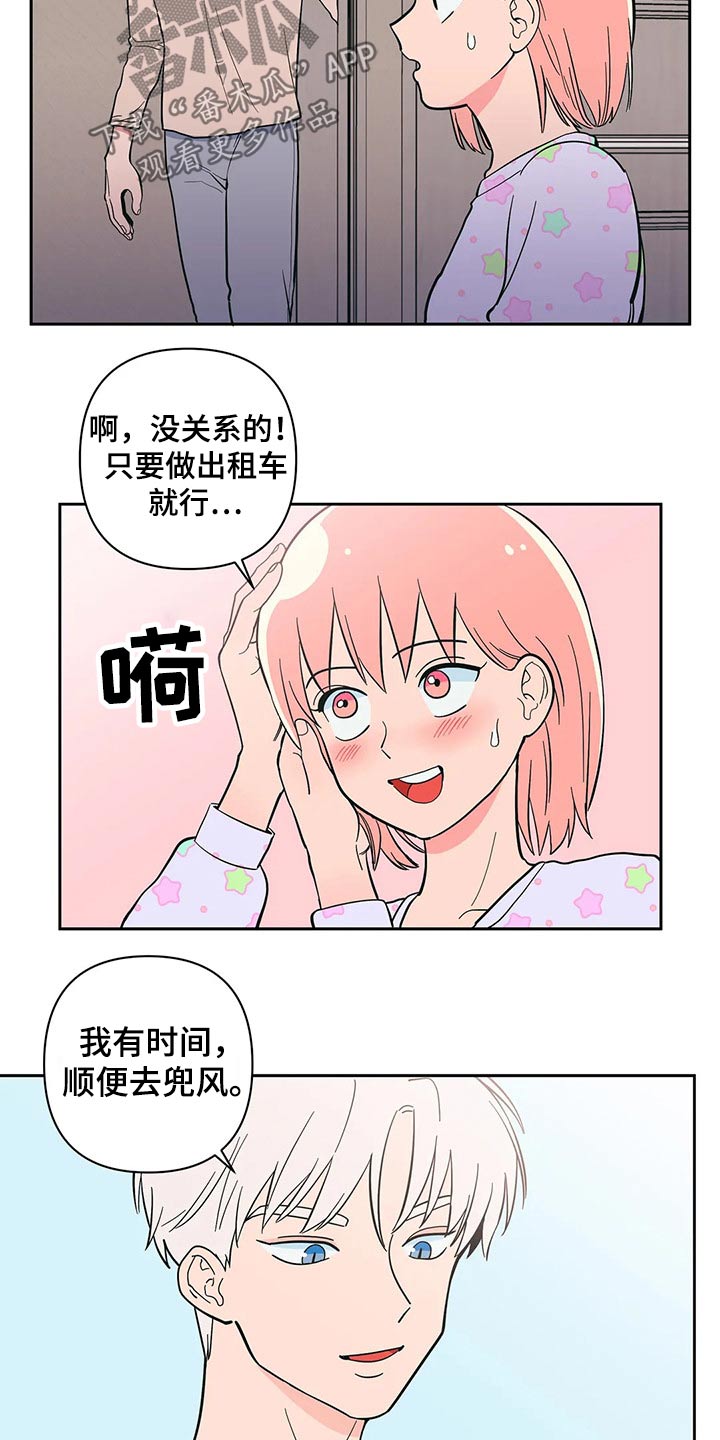 第29章：开学12