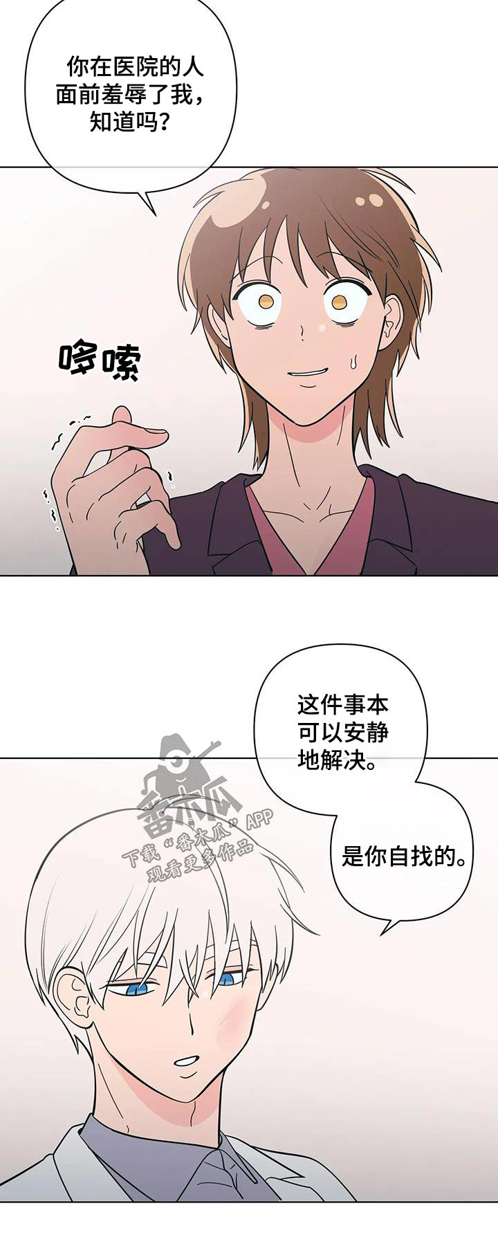 第93章：期待什么20