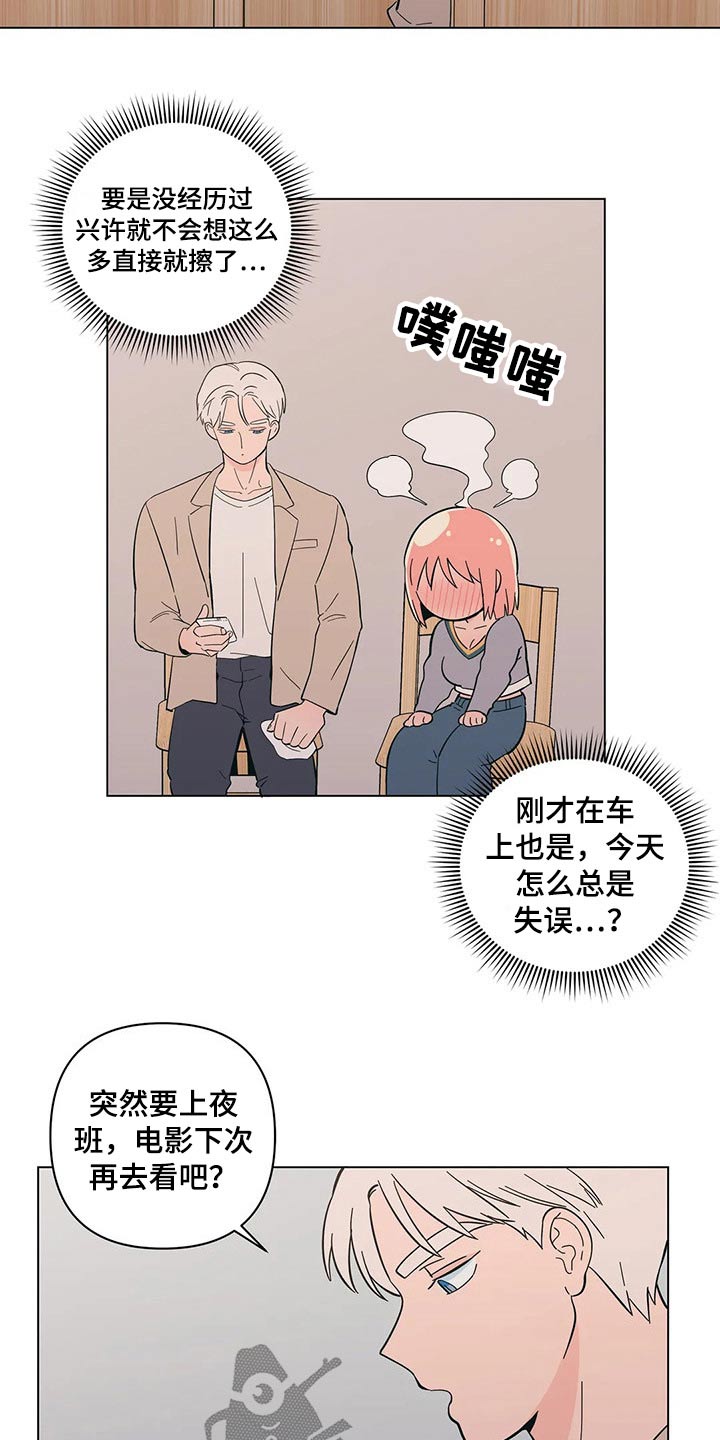 第36章：温暖1