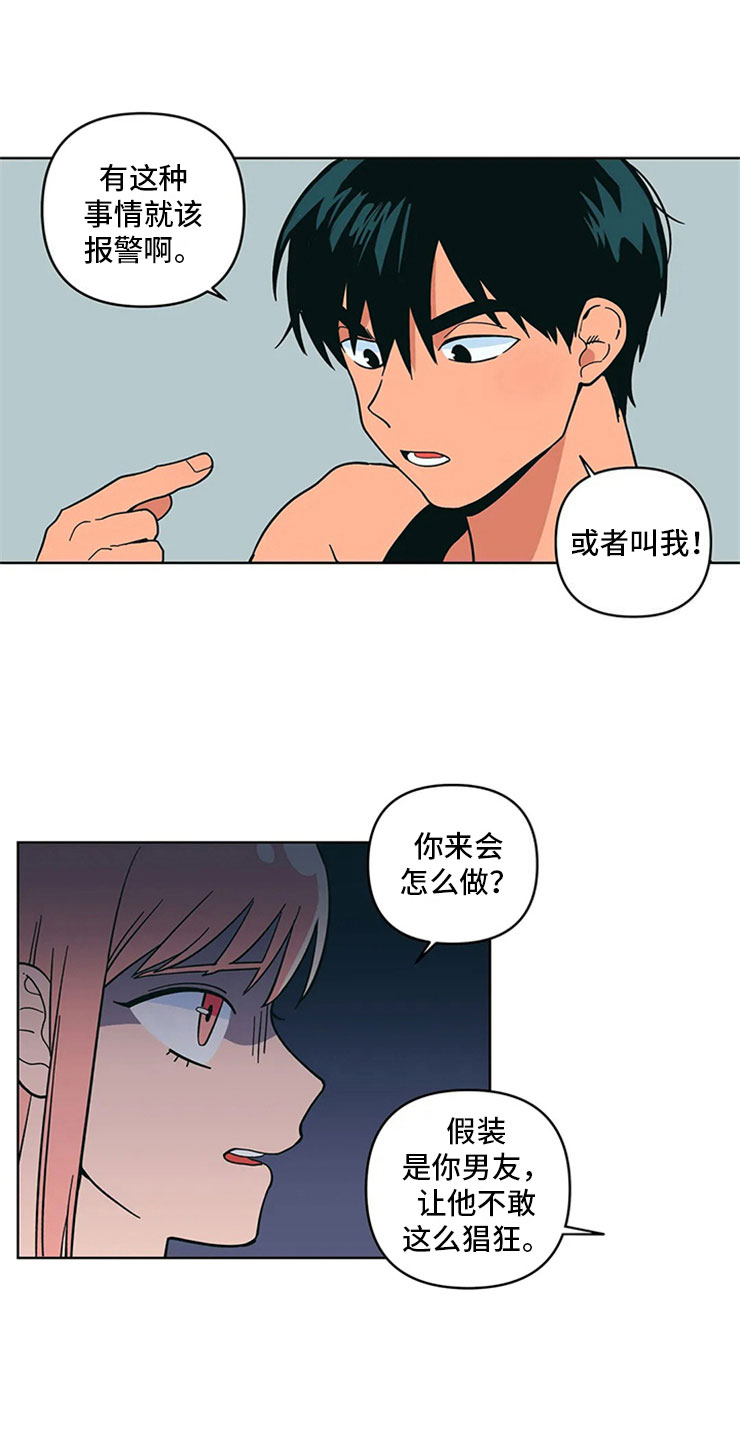 第18章：差别对待1