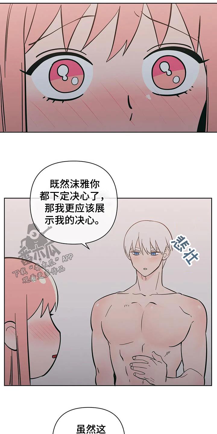 第96章：在意16