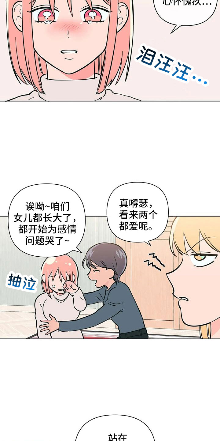 第110章：难道两个都爱7