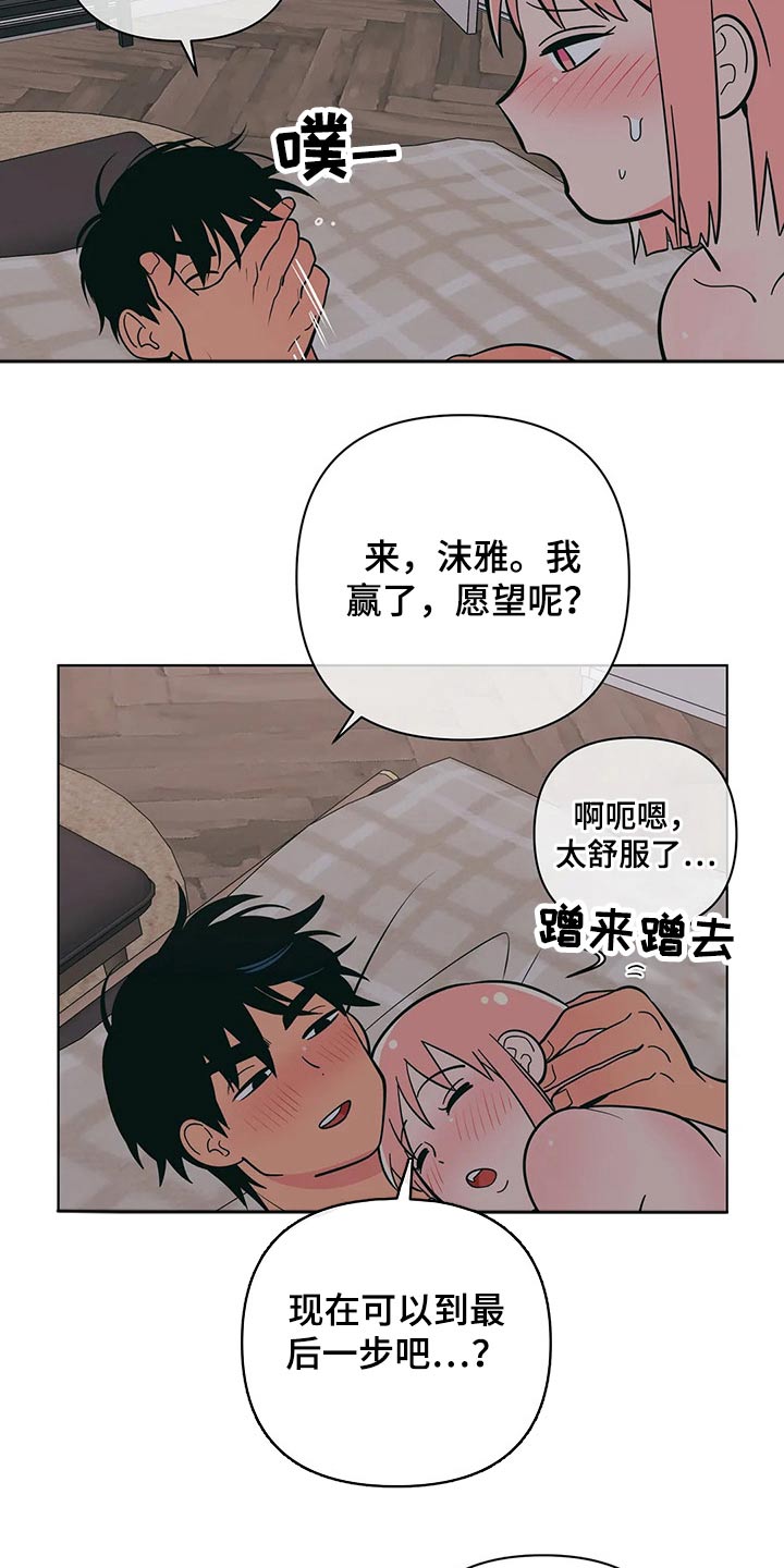 第62章：不可以9