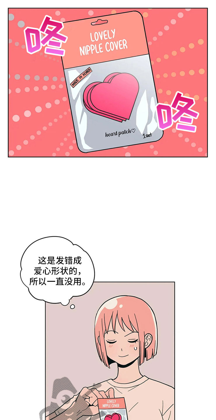 第19章：假做无事6
