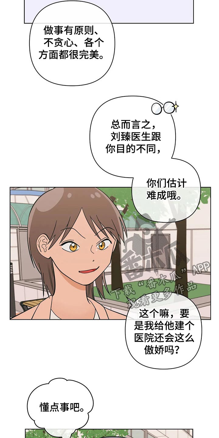 第63章：寻找机会6