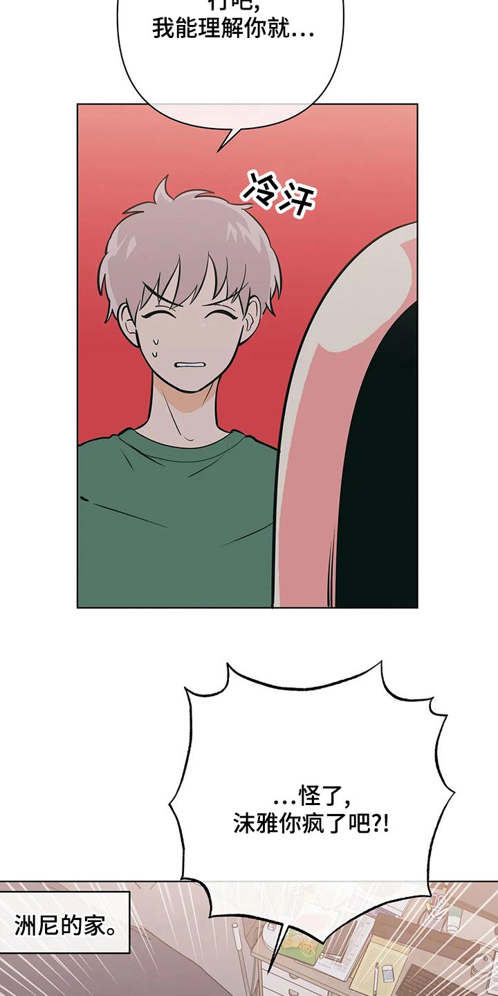 第68章：去哪了15