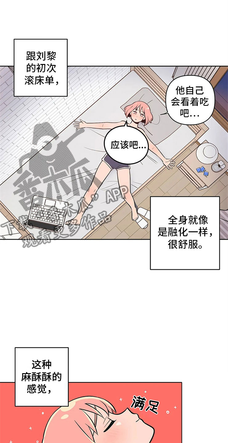 第6章：房东大叔4