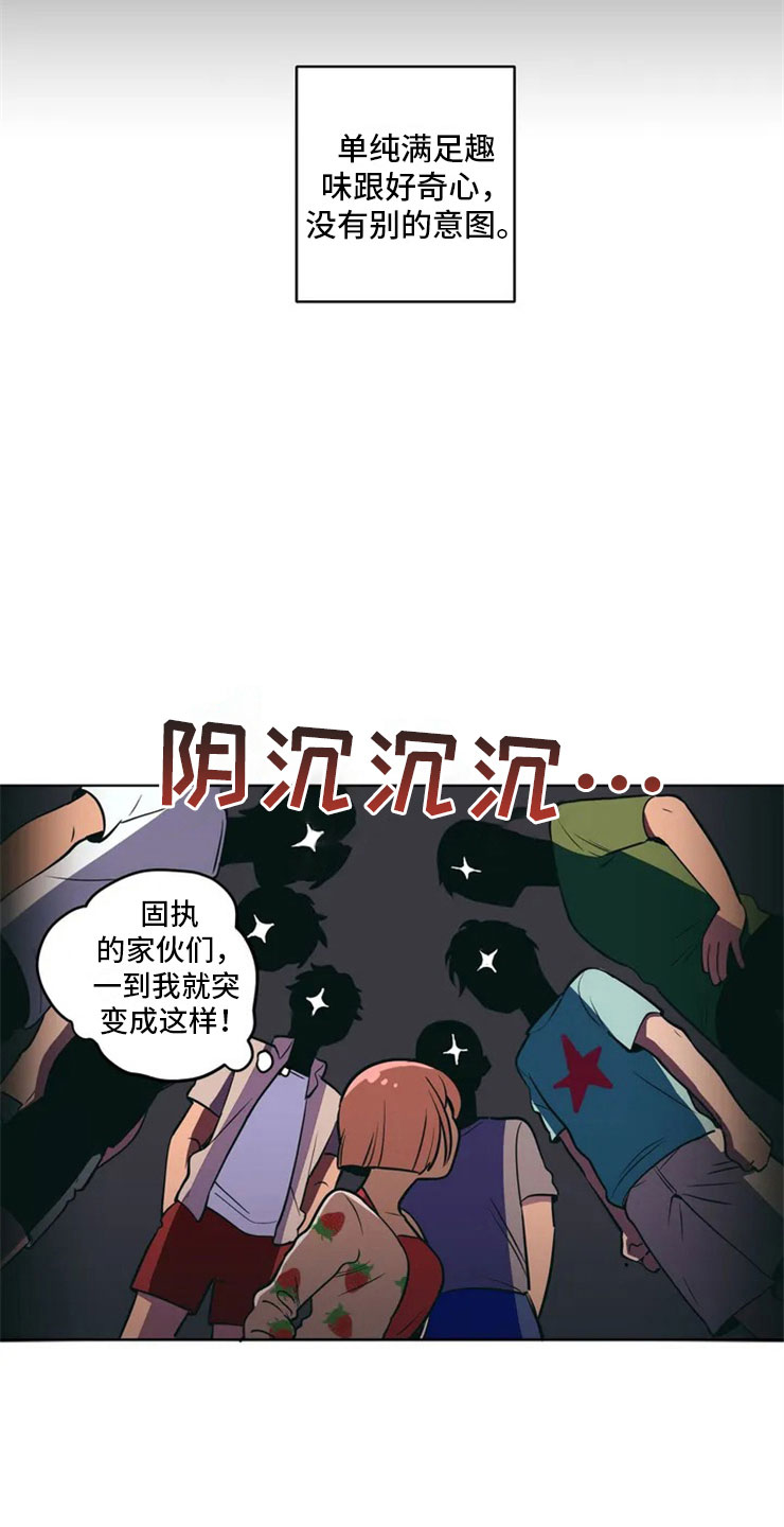 第2章：精准踩雷3