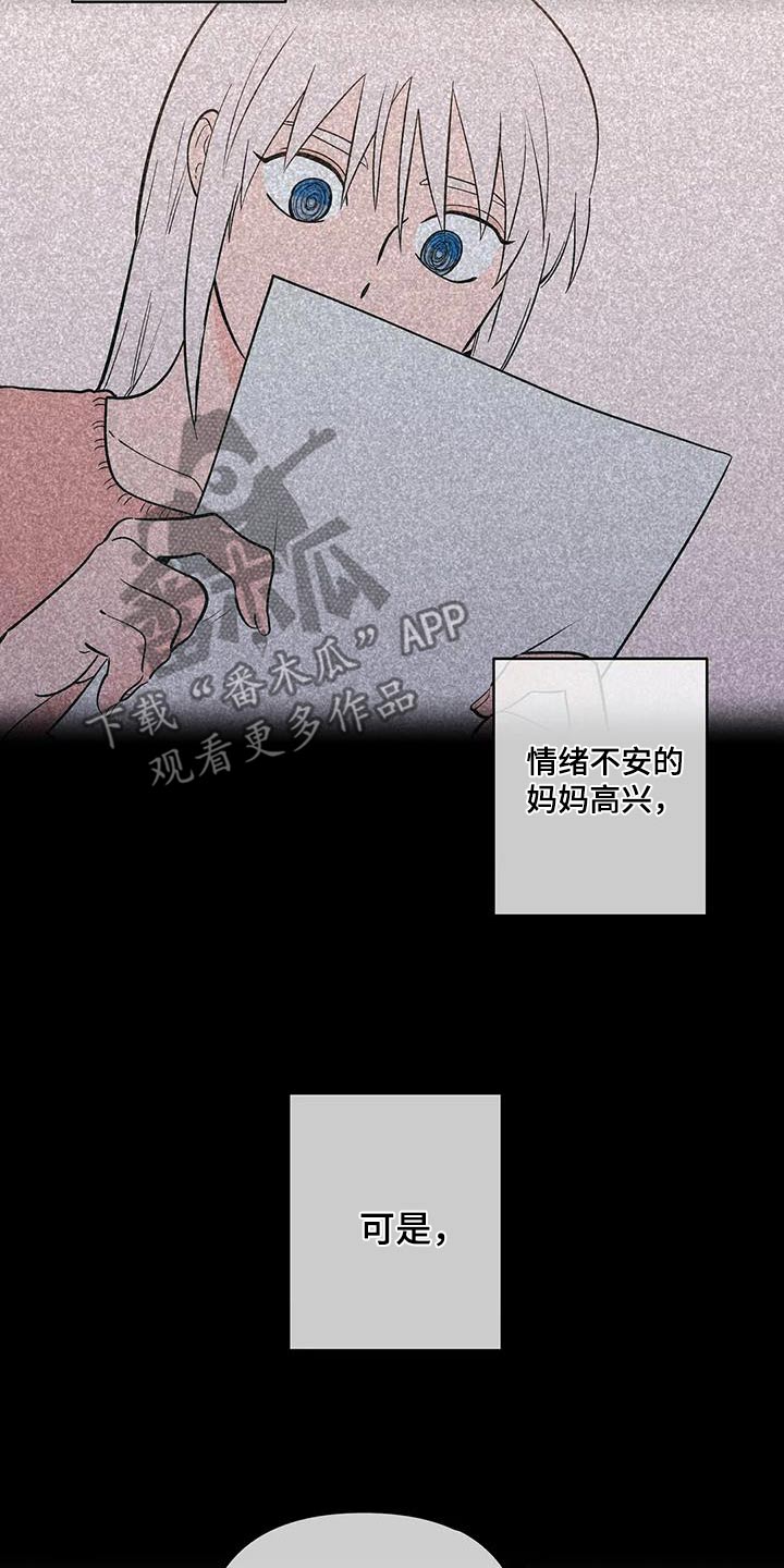第127章：不用担心14
