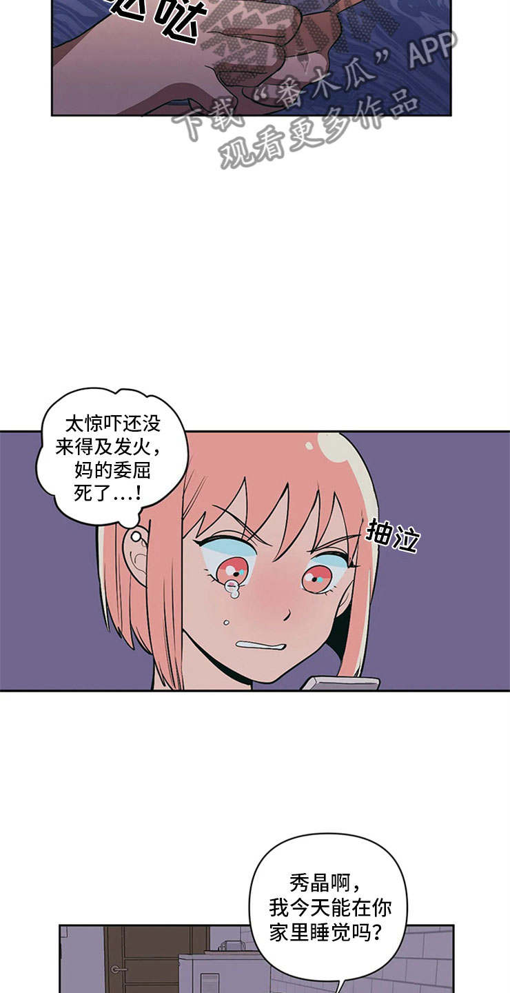 第6章：房东大叔18