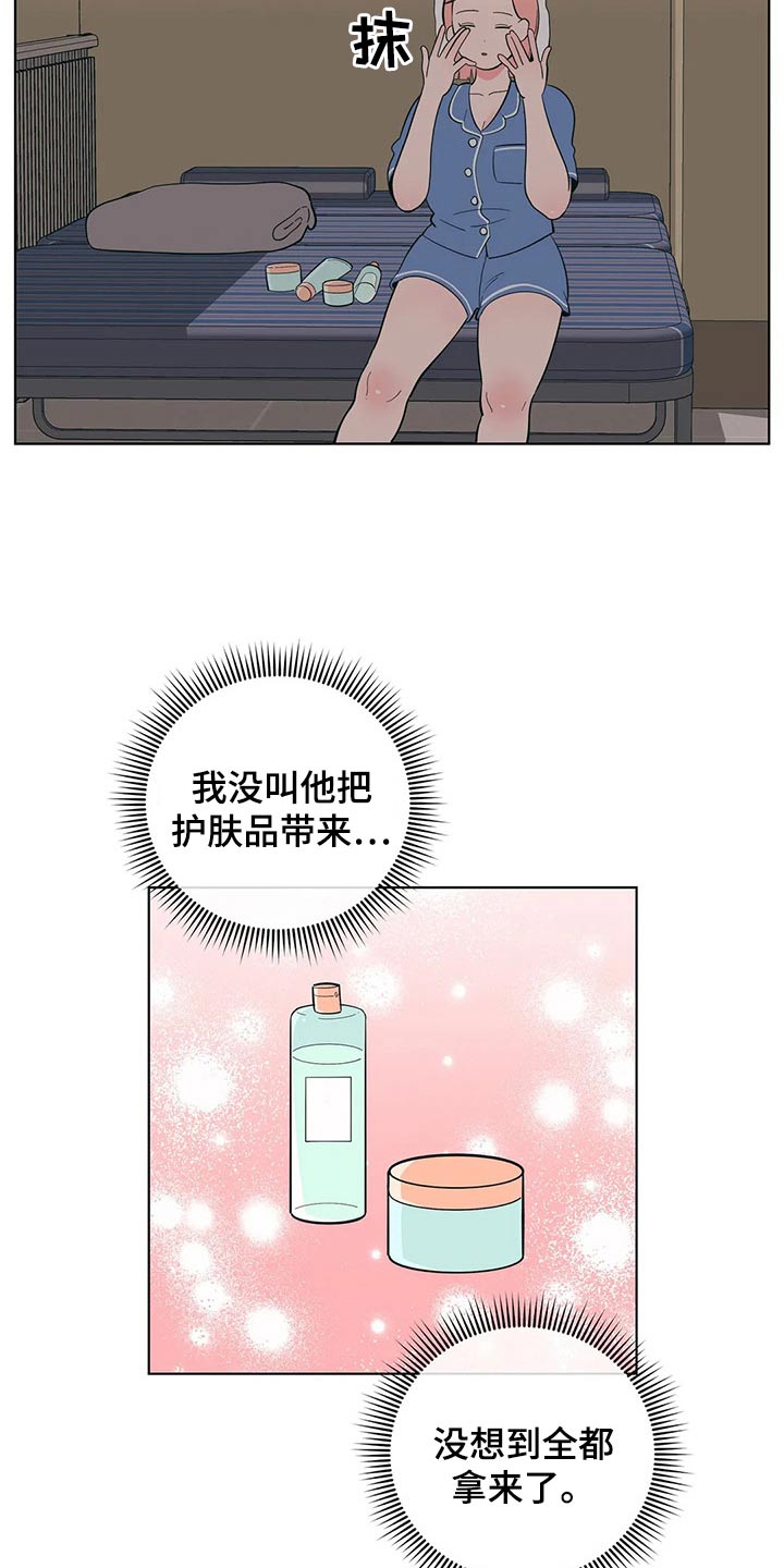 第71章：你怎么知道16