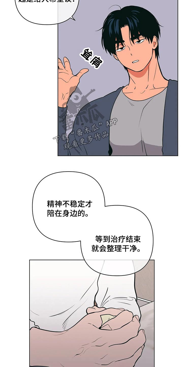 第45章：保密8