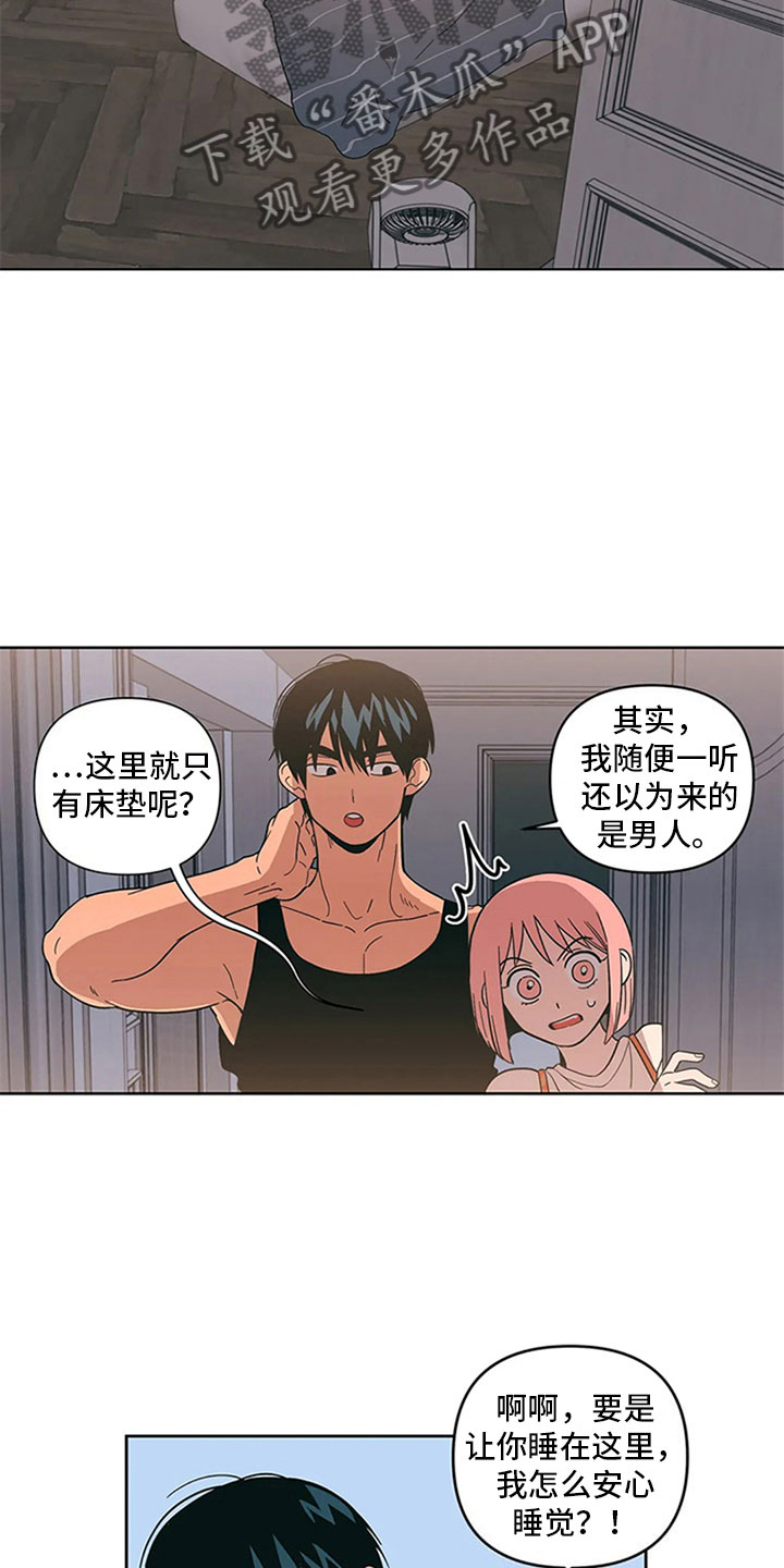 第18章：差别对待10