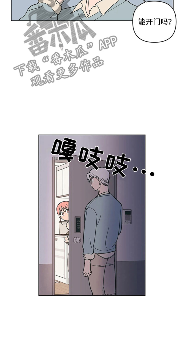 第16章：监护人10