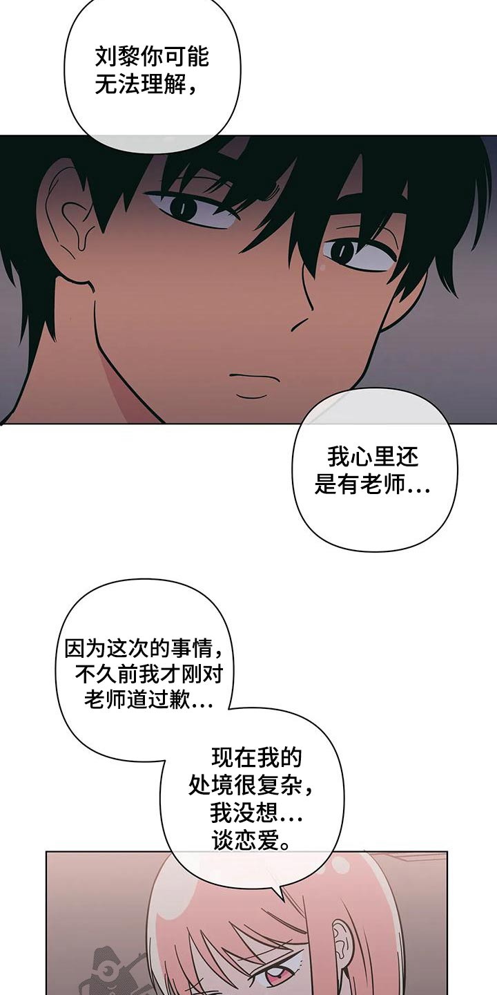 第84章：拒绝4