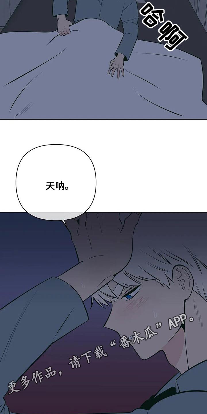 第73章：我希望16