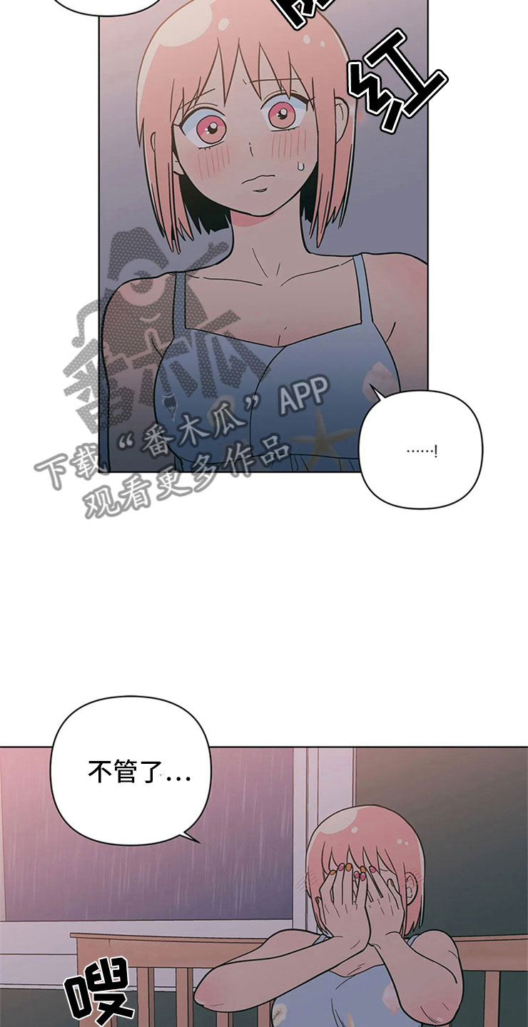 第26章：突然来人3