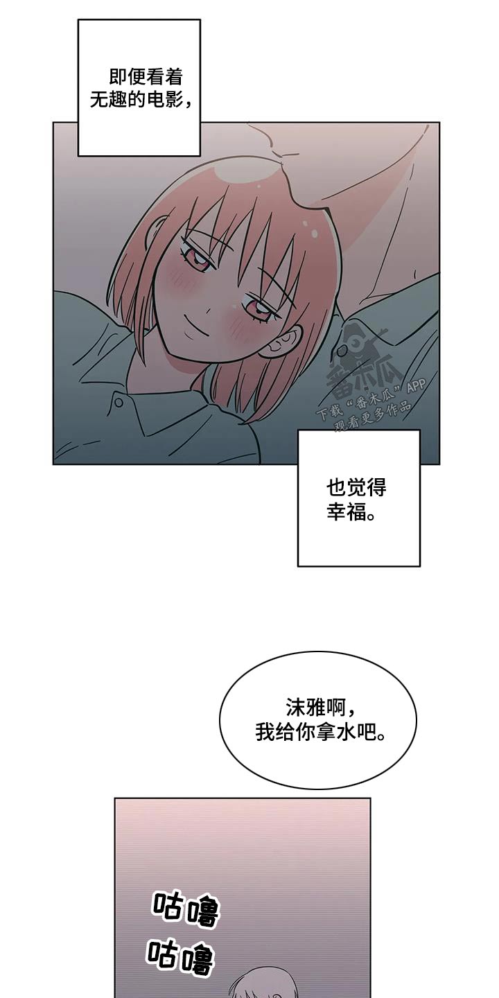 第116章：愿意11