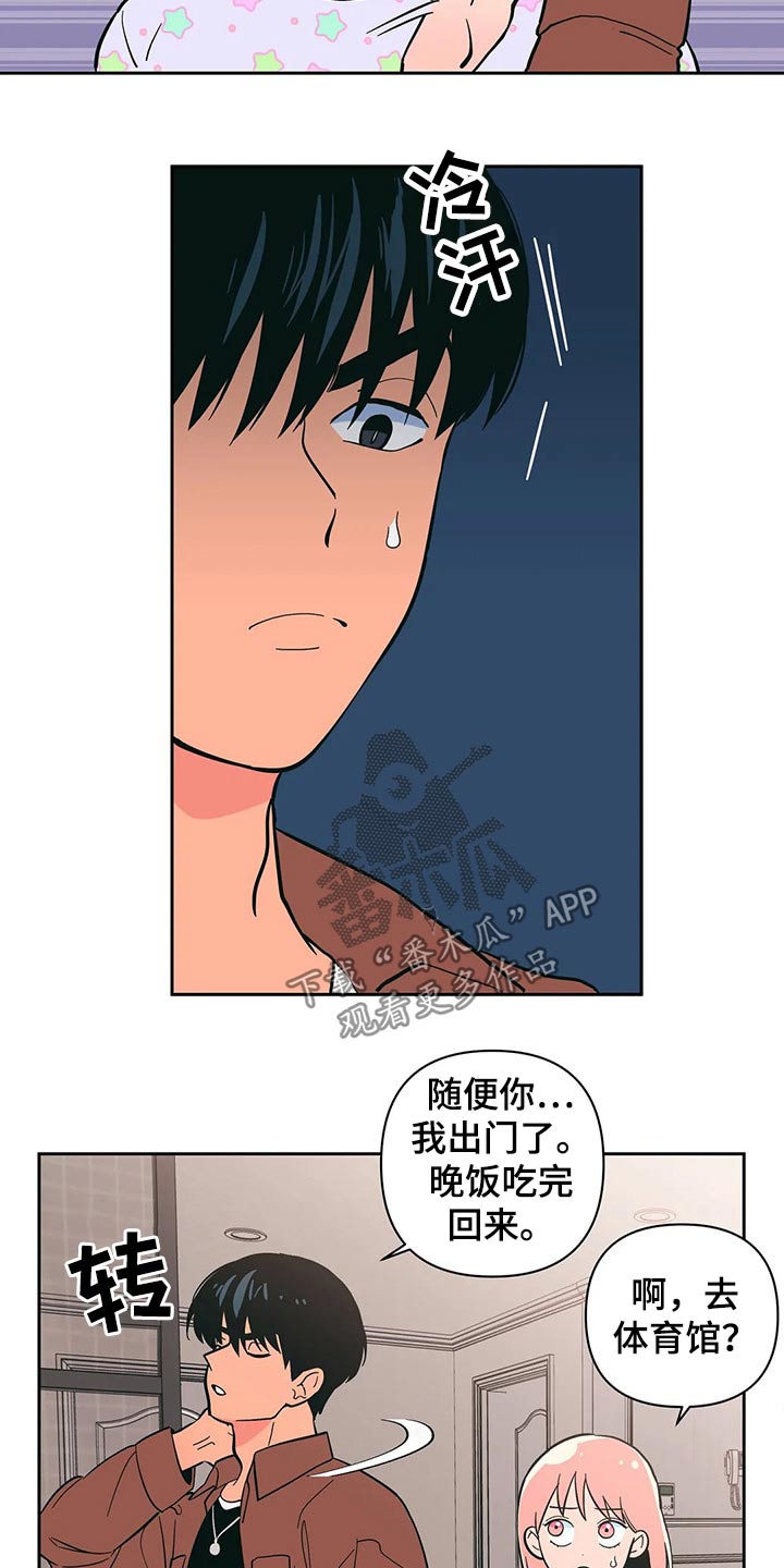 第29章：开学7