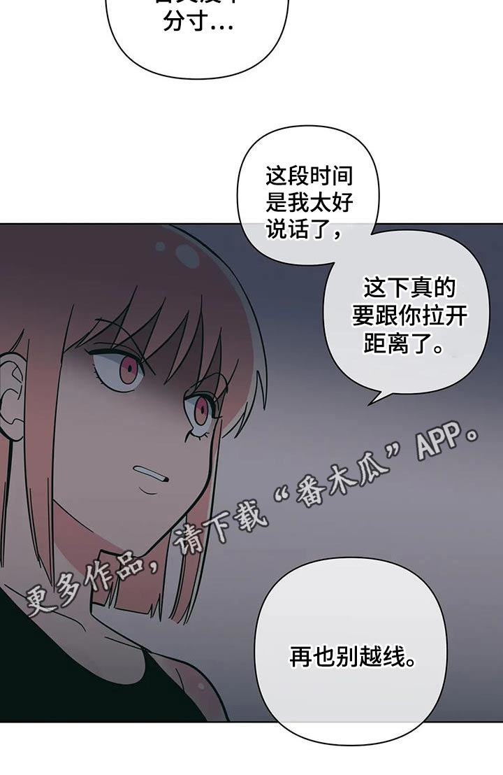 第92章：别太过分17