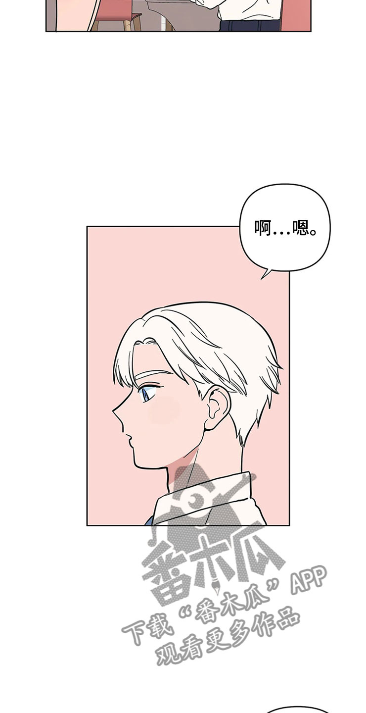 第13章：老师的邀约12