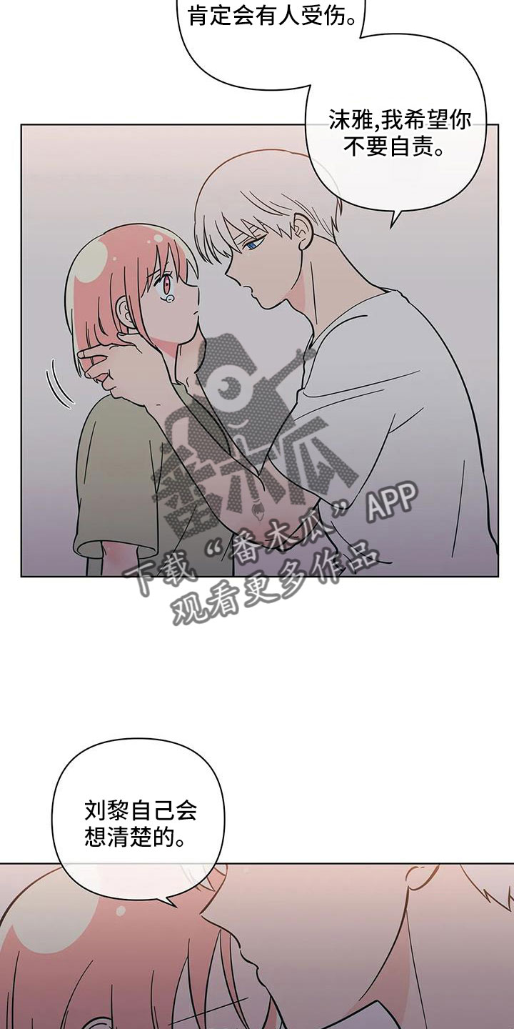 第109章：不要自责7