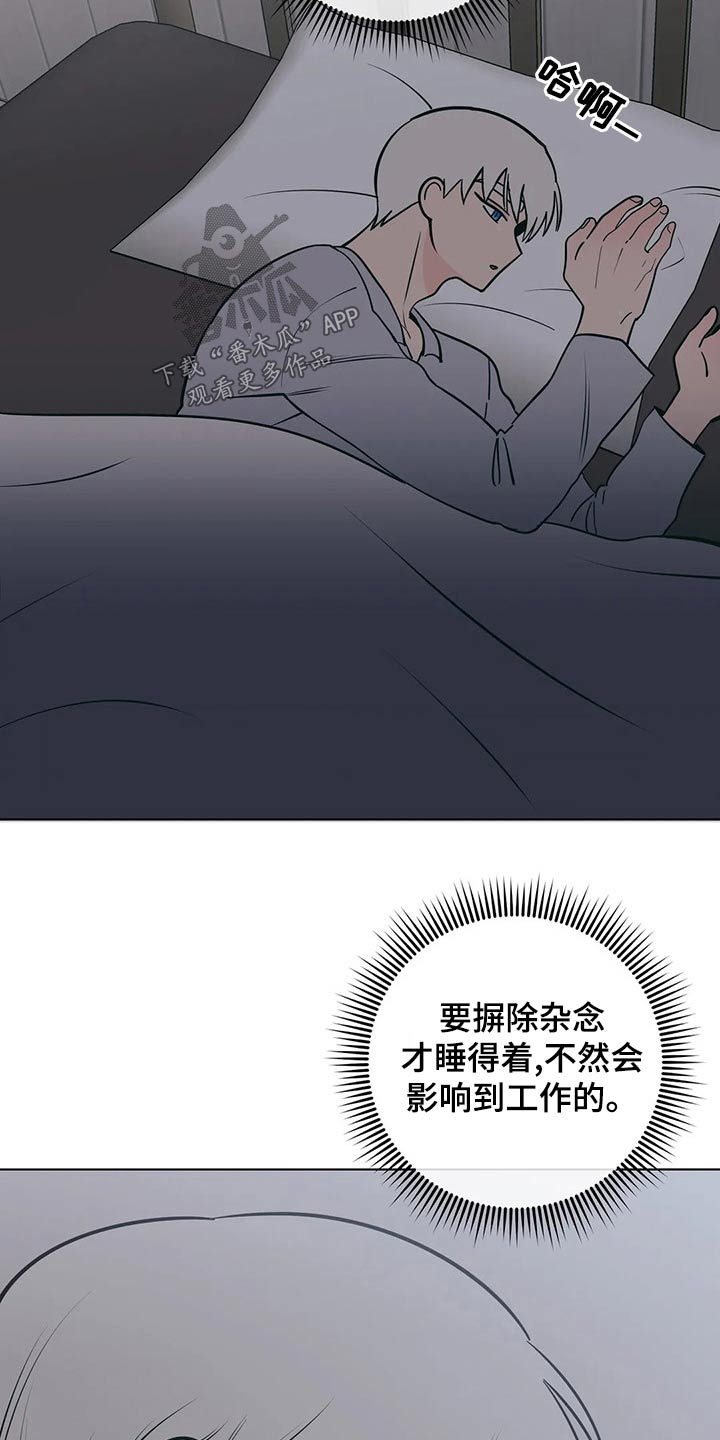 第69章：胡思乱想18