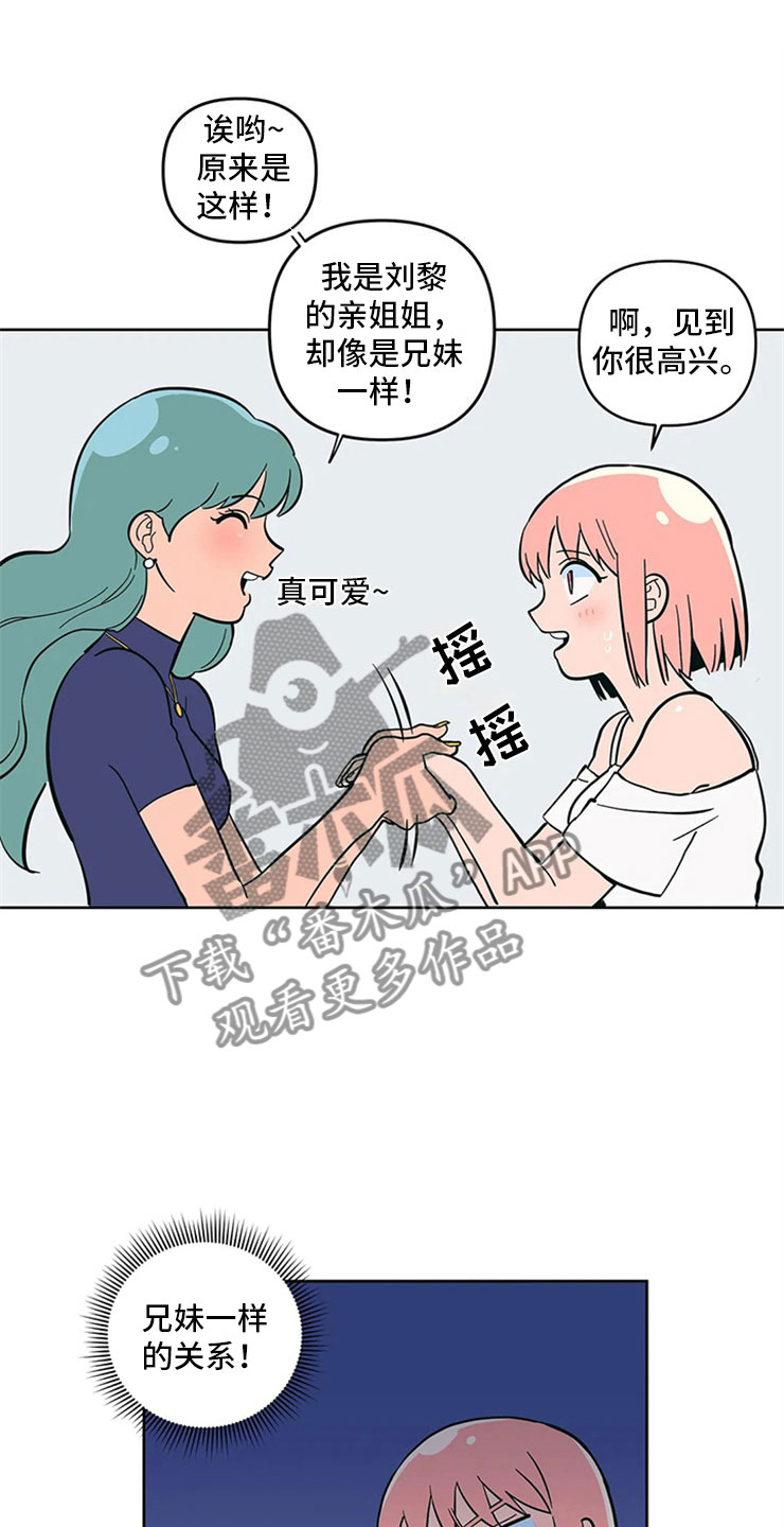 第15章：无法安心0