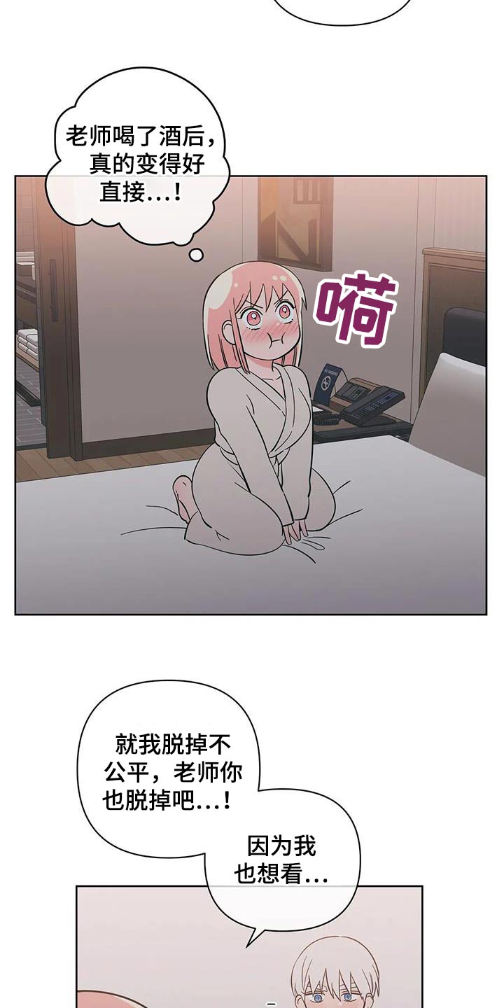 第96章：在意11