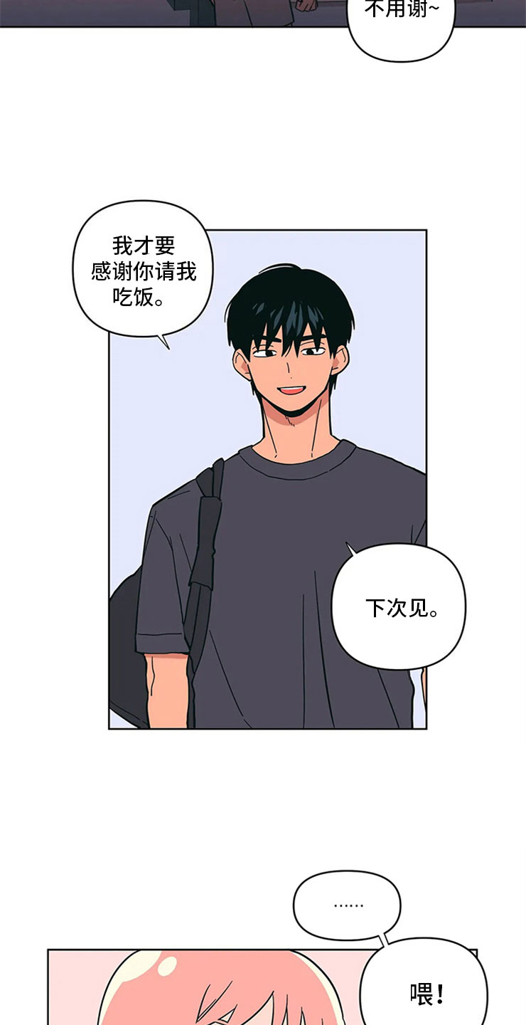第15章：无法安心5