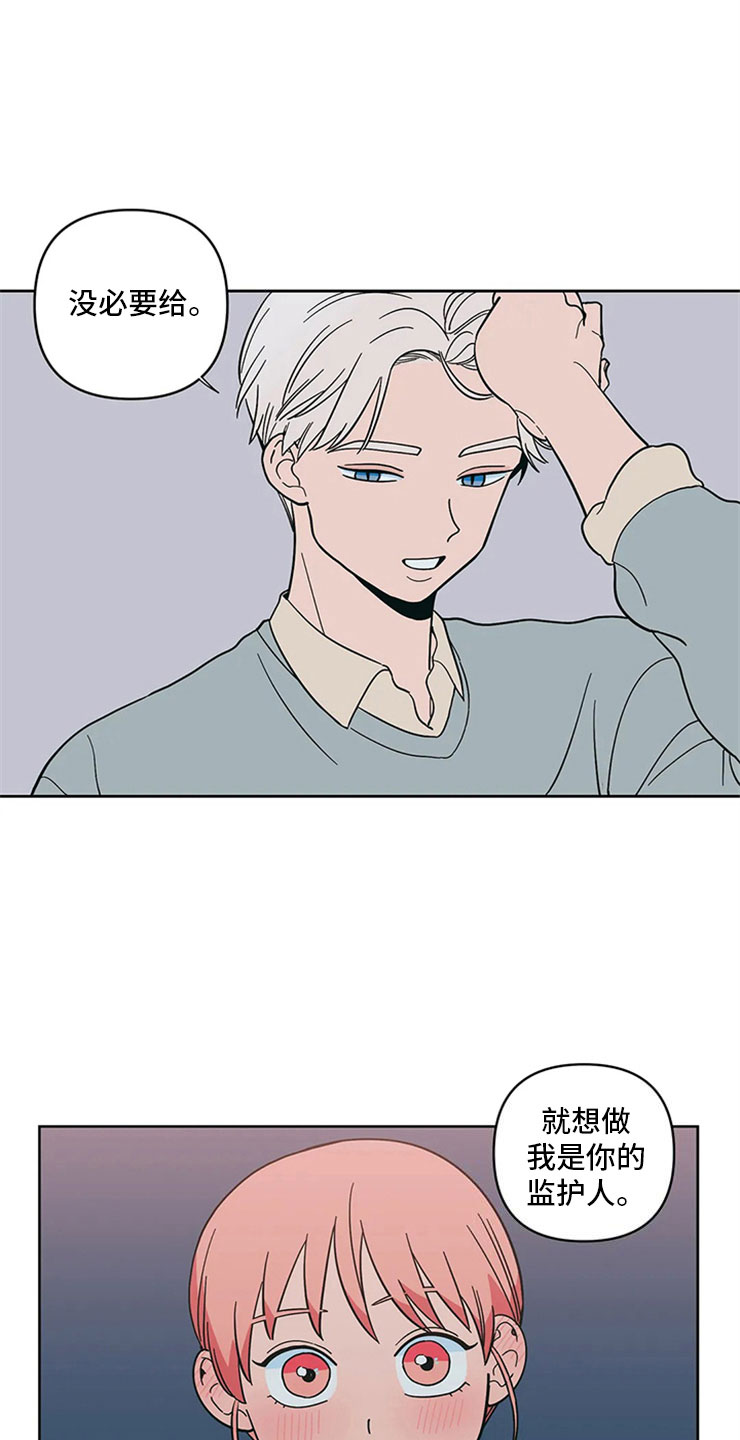 第16章：监护人19