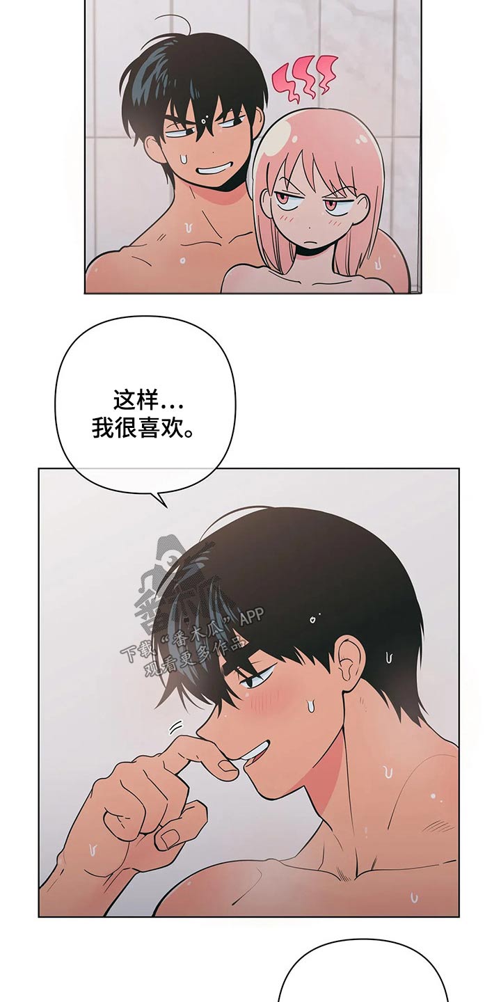 第43章：搭档2