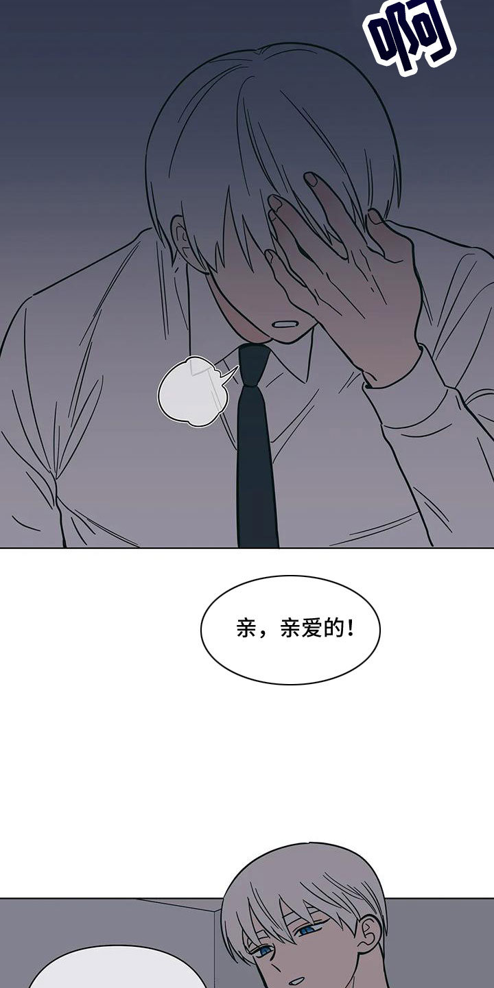 第114章：小骗子14