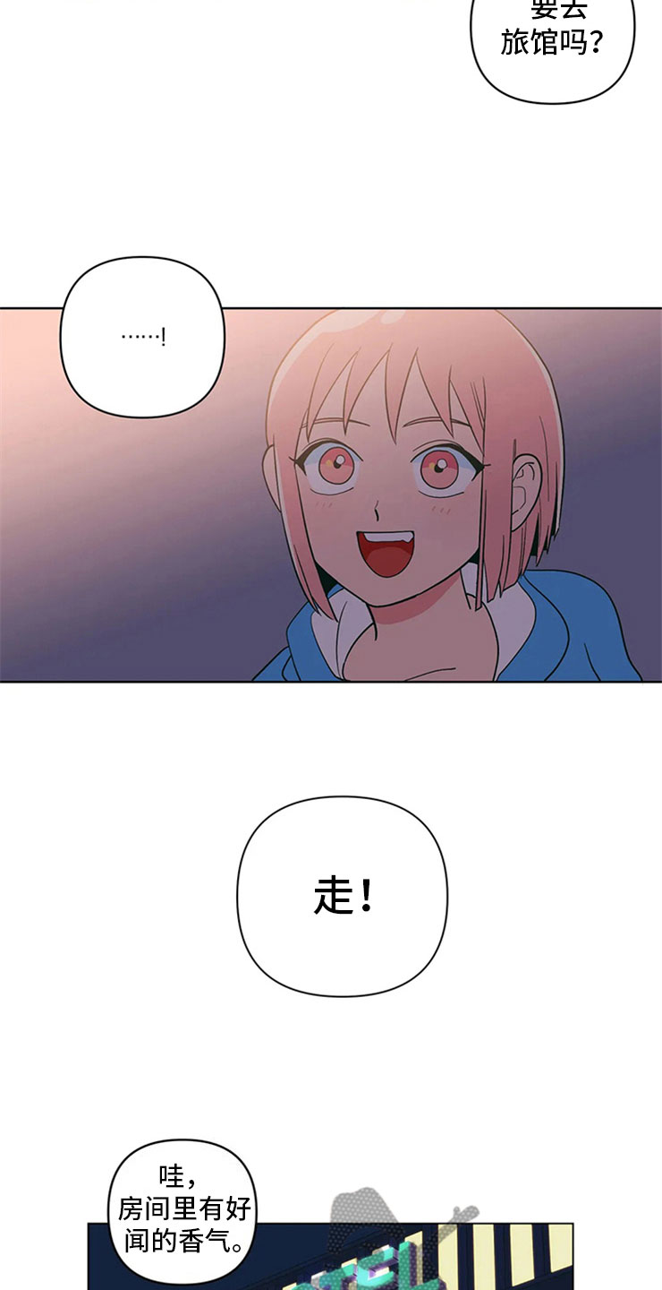 第9章：难言的体贴5
