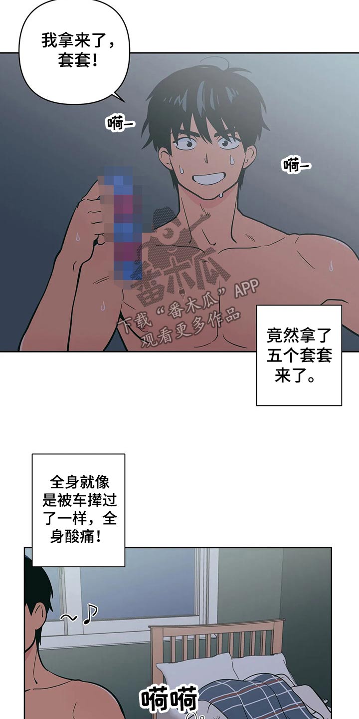第29章：开学3