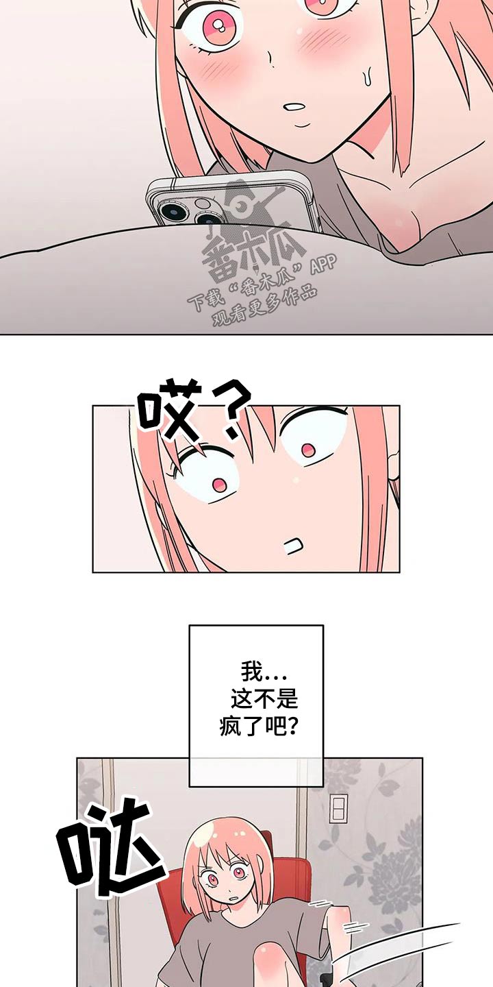 第93章：期待什么7
