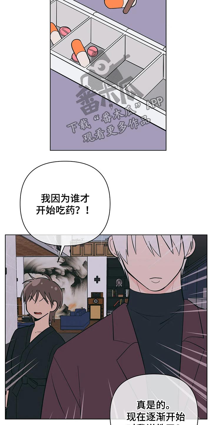 第64章：这样的关系13