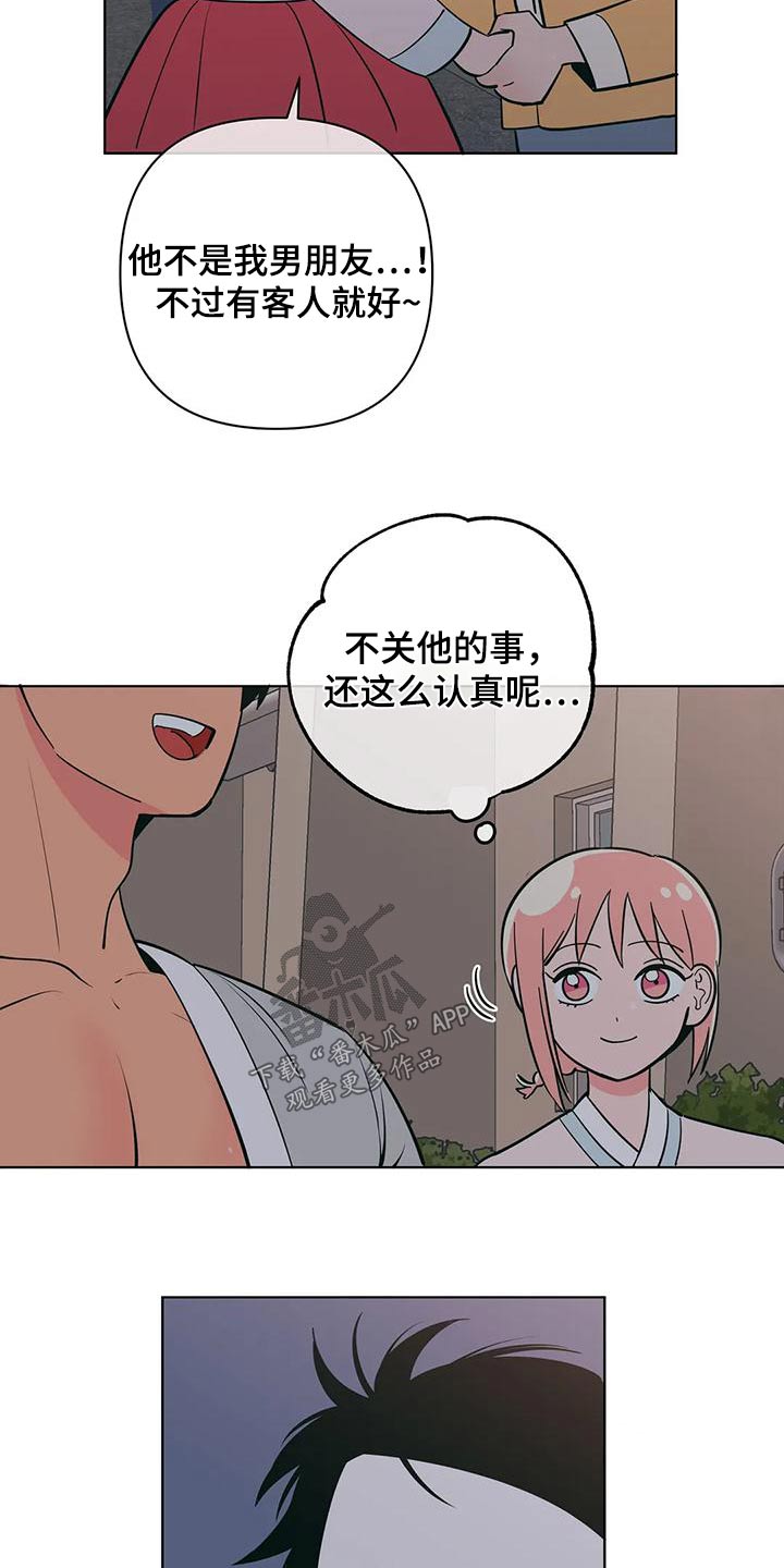 第78章：兼职12