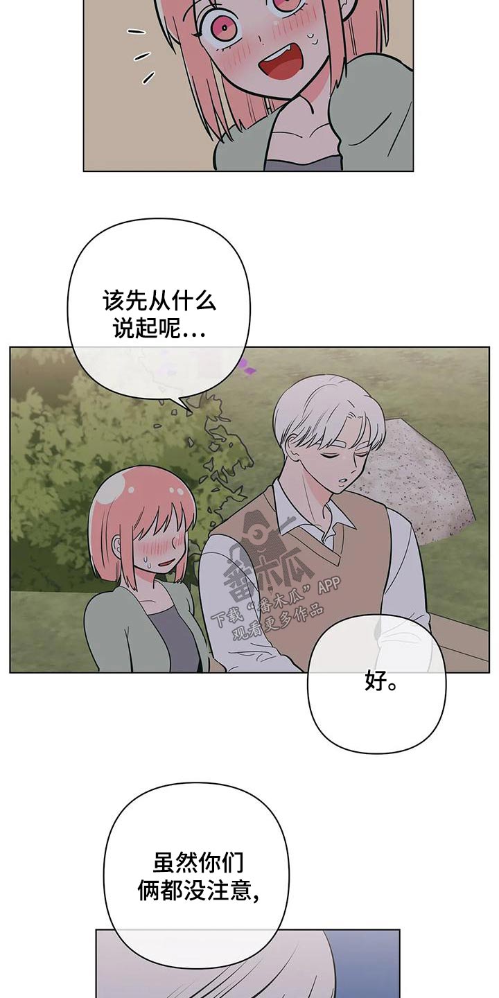 第72章：不一样9