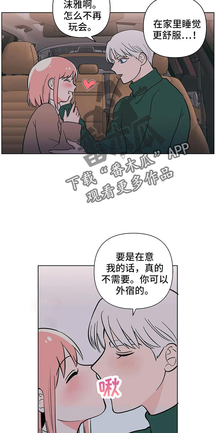 第110章：难道两个都爱14