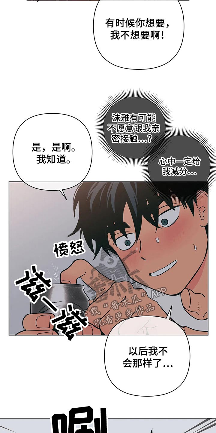 第61章：不会了2