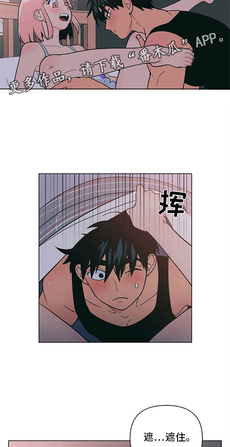 第26章：突然来人5