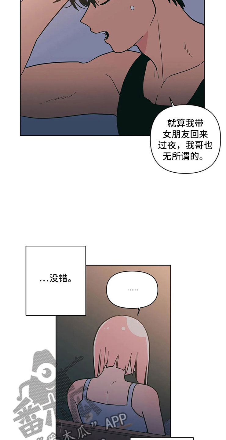 第25章：半斤八两17