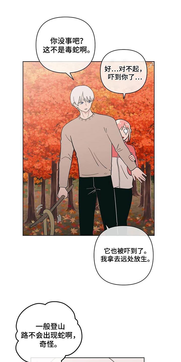 第100章：爬山15