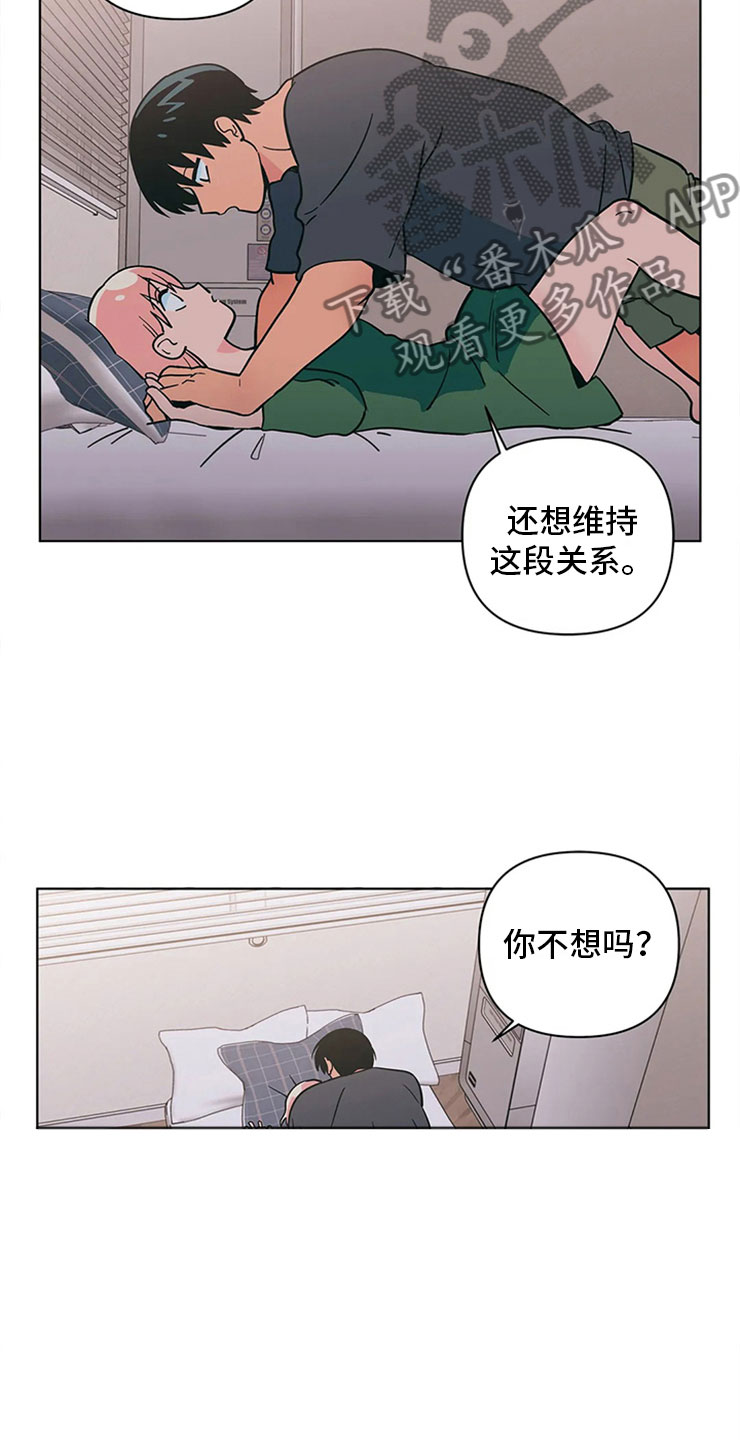 第21章：来打一架16