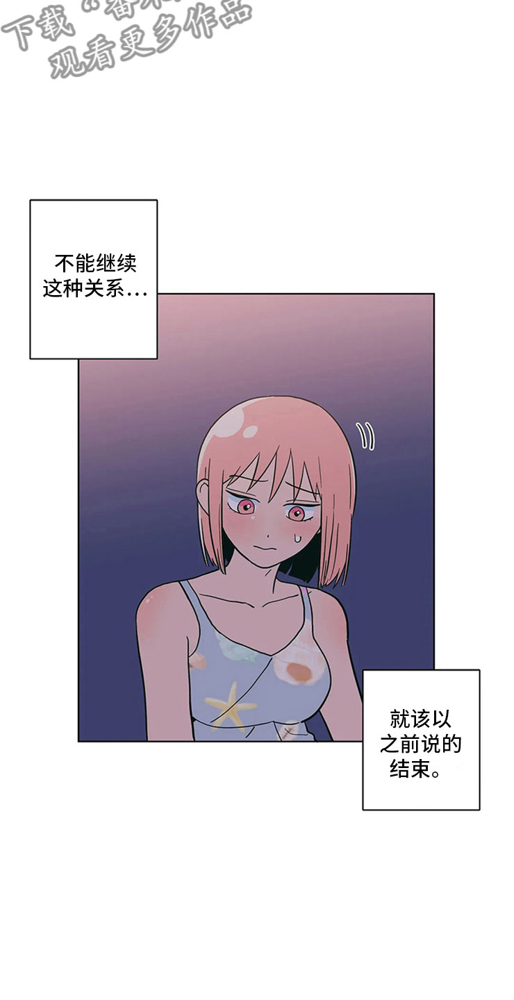 第25章：半斤八两5